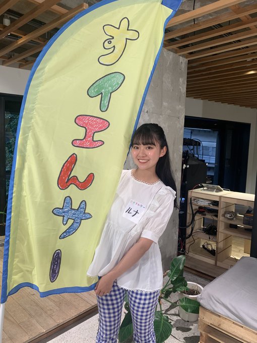 豊田ルナ