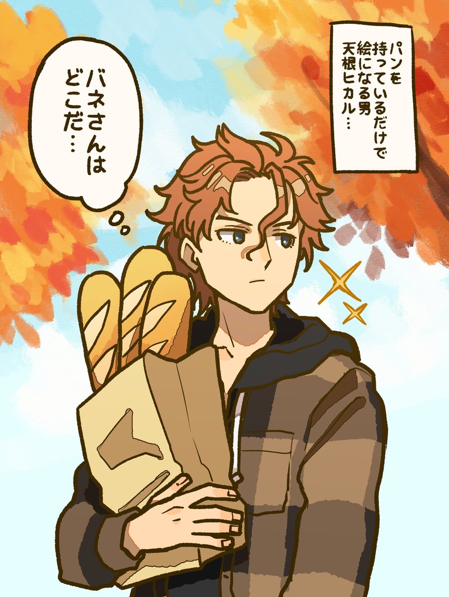 秋色散策のダビデが良いという絵 