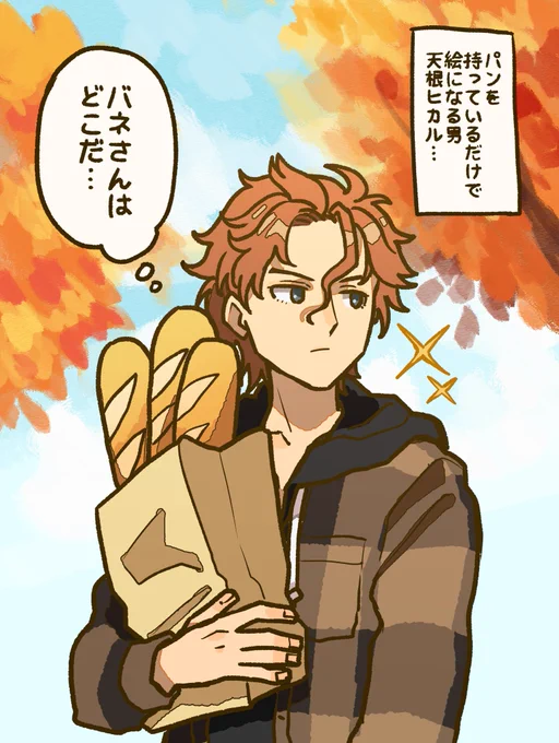 秋色散策のダビデが良いという絵 