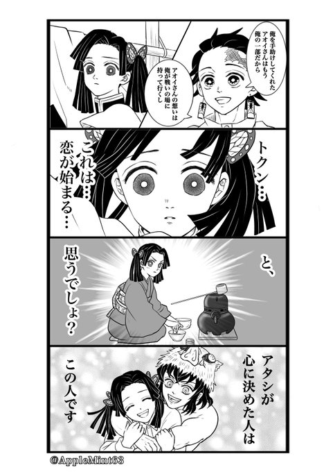 伊アオ4コマ その㉗

報われない恋かと思ってたんですよ。 
