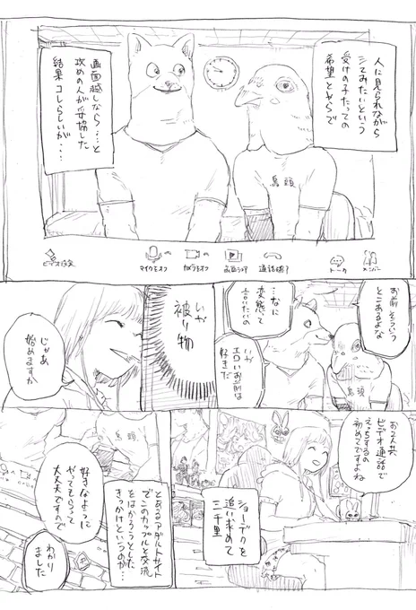 モブちゃん注意の轟出です※轟出です※あまりエロくないのでポイピクにてワンクッションだけ https://t.co/vh1Gcg8xpU 
