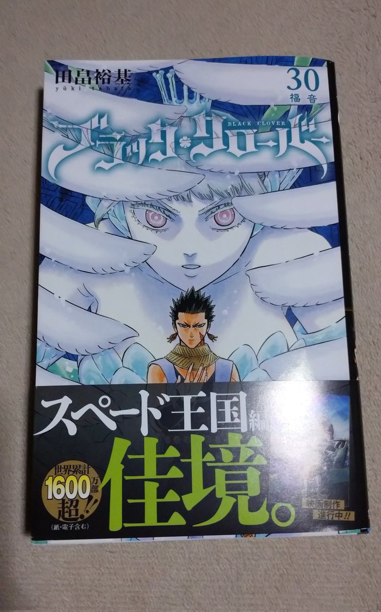 ブラッククローバー1 30巻 全巻セット 超人気高品質 Www Cromg Org Br