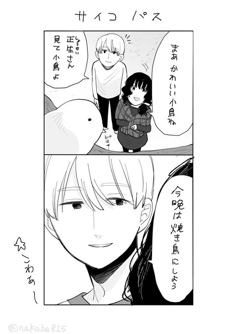 じゃあ焼こうね～ 