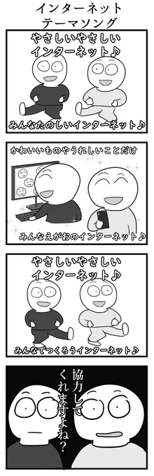 4コマ 