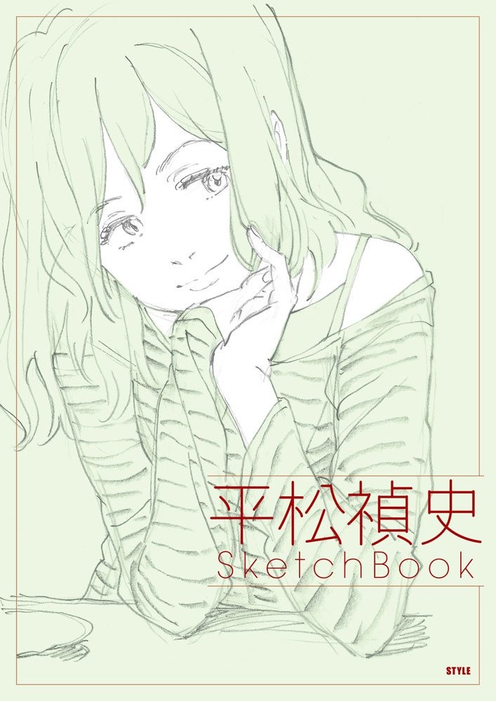 【 #アニメスタイルの書籍 】「平松禎史 SketchBook」は平松禎史さんのオリジナルイラストを中心にした書籍です。収録イラストの大半がスケッチブックに描かれた鉛筆画。平松さんの柔かな画の魅力を堪能できる一冊となっています。 