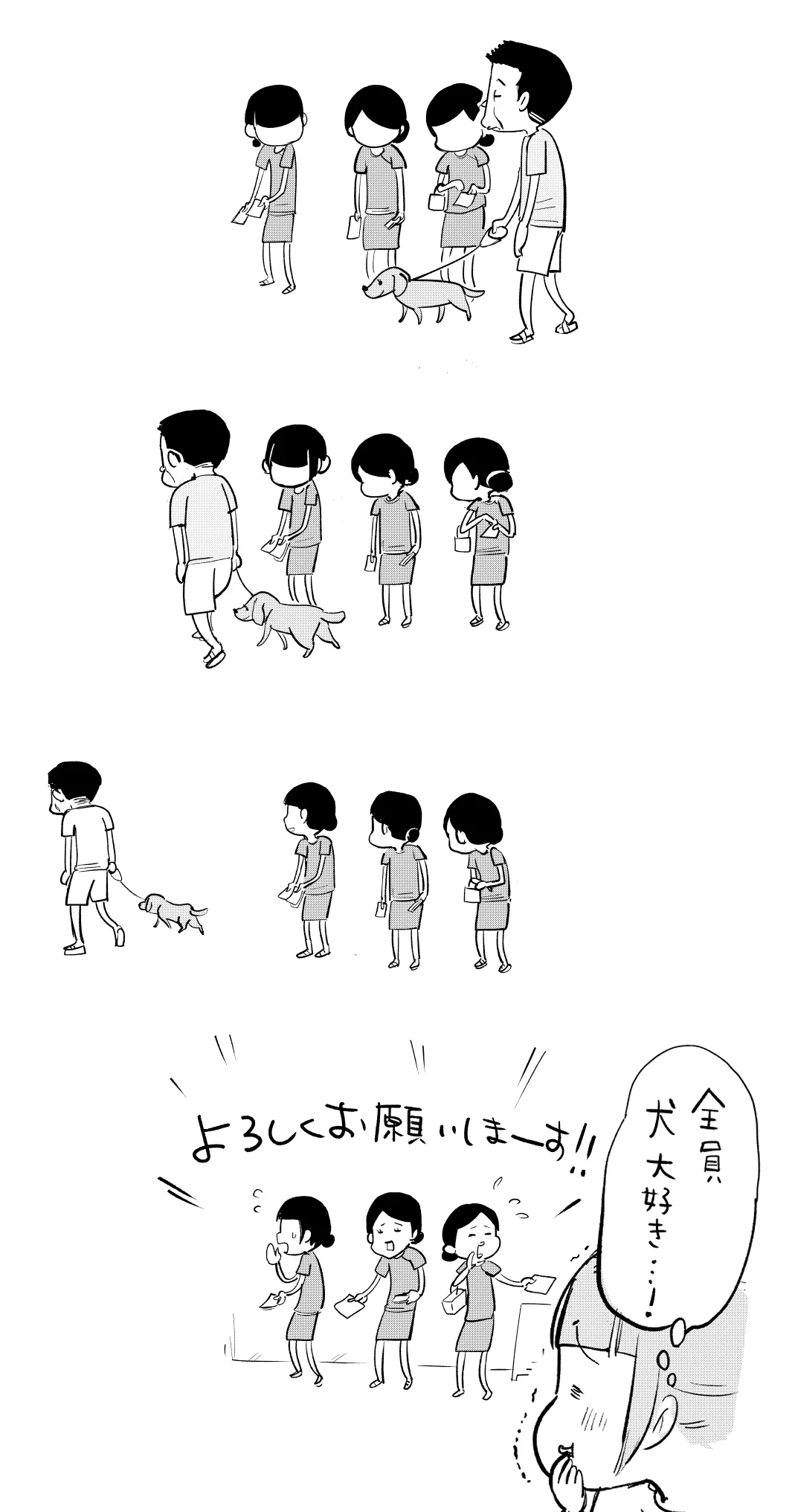 エステサロン前で呼びかけるスタッフさんたち、急に黙ったと思ったらワンちゃんをガン見ｗｗ