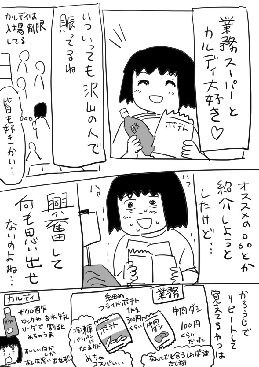 多分レジ終わりに頭ぶん殴る役割の人がいて記憶消してるとしか思えない
だからみんな通うんだ・・
#逆襲の日記 