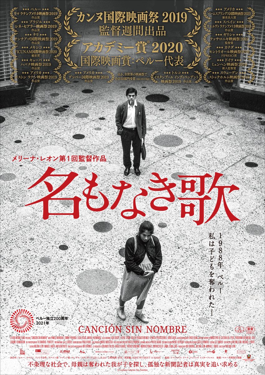 moto_ei's tweet photo. 10/5(火)の上映スケジュール

10:30-『夕霧花園』
12:50-『名もなき歌』
14:50-『コントラ』
17:40-『東京不穏詩』
20:00-『クローブヒッチ・キラー』 https://t.co/gIz8brMguG