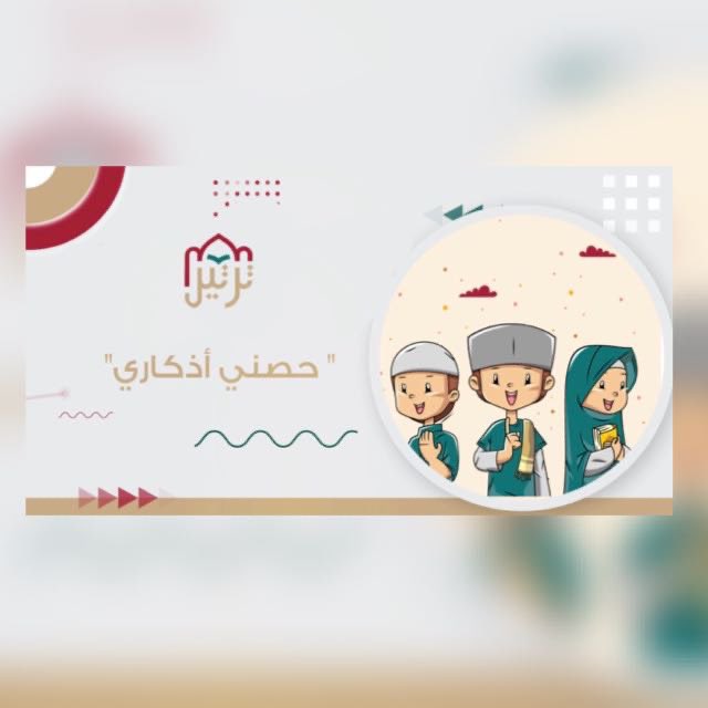 قلوبنا وقلوب اطفالنا مليئة بالحماس والتحدي.. 
 من أول يوم في المسابقة حتى الآن👏🏻..

درجات التقييم + أعلى ريتويت = تحديد المراكز 

فالكم الفوز جميعًا 🌧⭐️