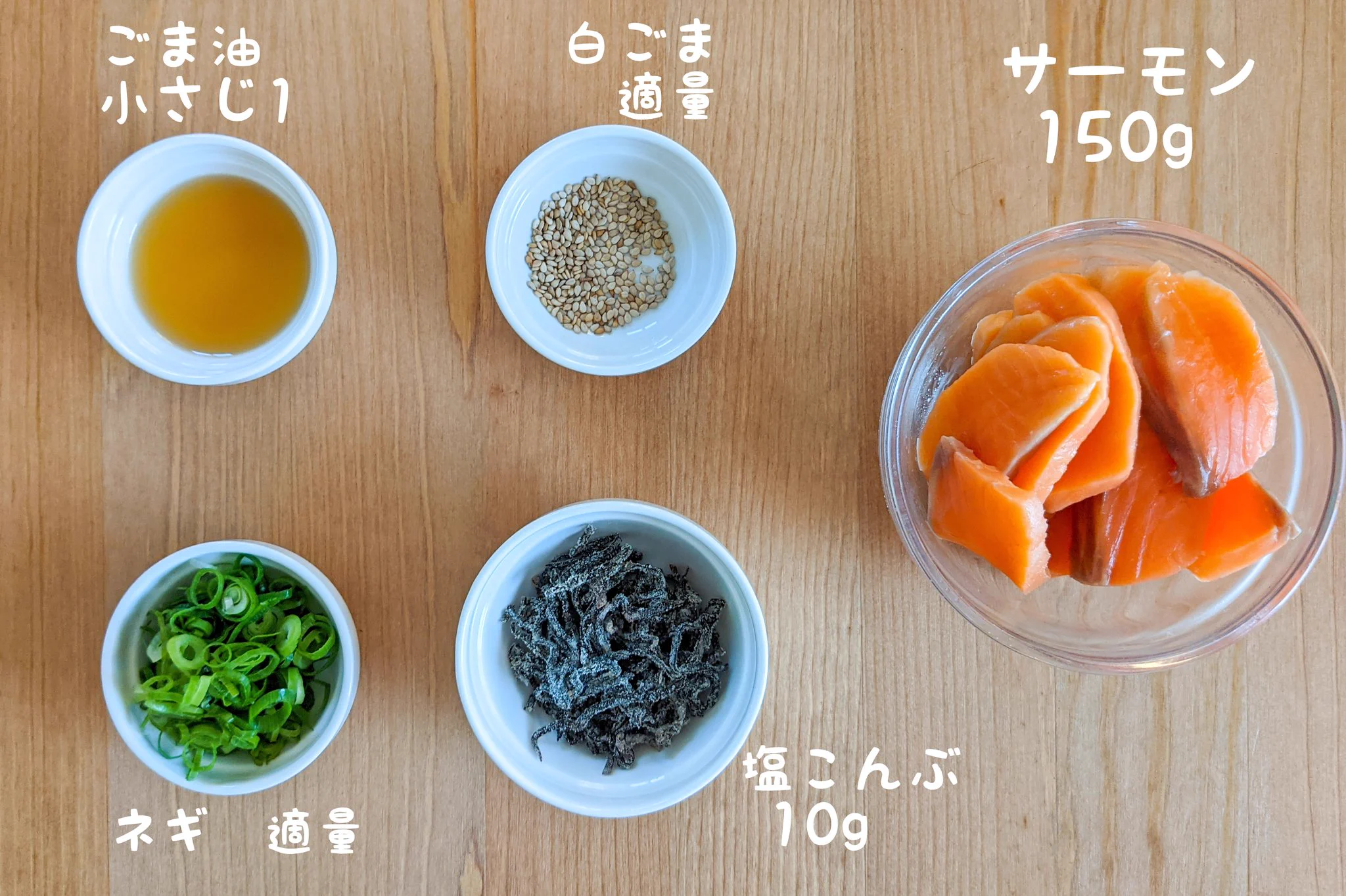 箸が止まらない！絶品簡単料理「無限ネギ塩昆布漬けサーモン」