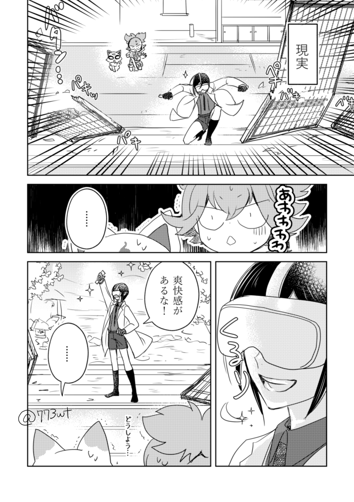 続きの薬研バージョン 