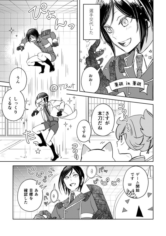 続きの薬研バージョン 