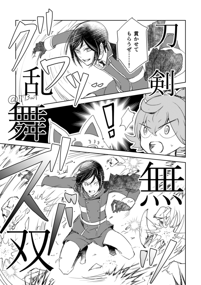 続きの薬研バージョン 