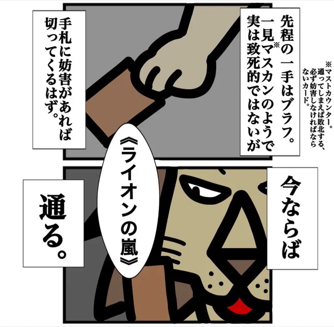 大会でこんな感じで「今ならば通る」とほくそ笑みながらフィニッシャー叩きつけたら余裕でカウンターされて涙目投了した回数は両手の指の数では足りない 