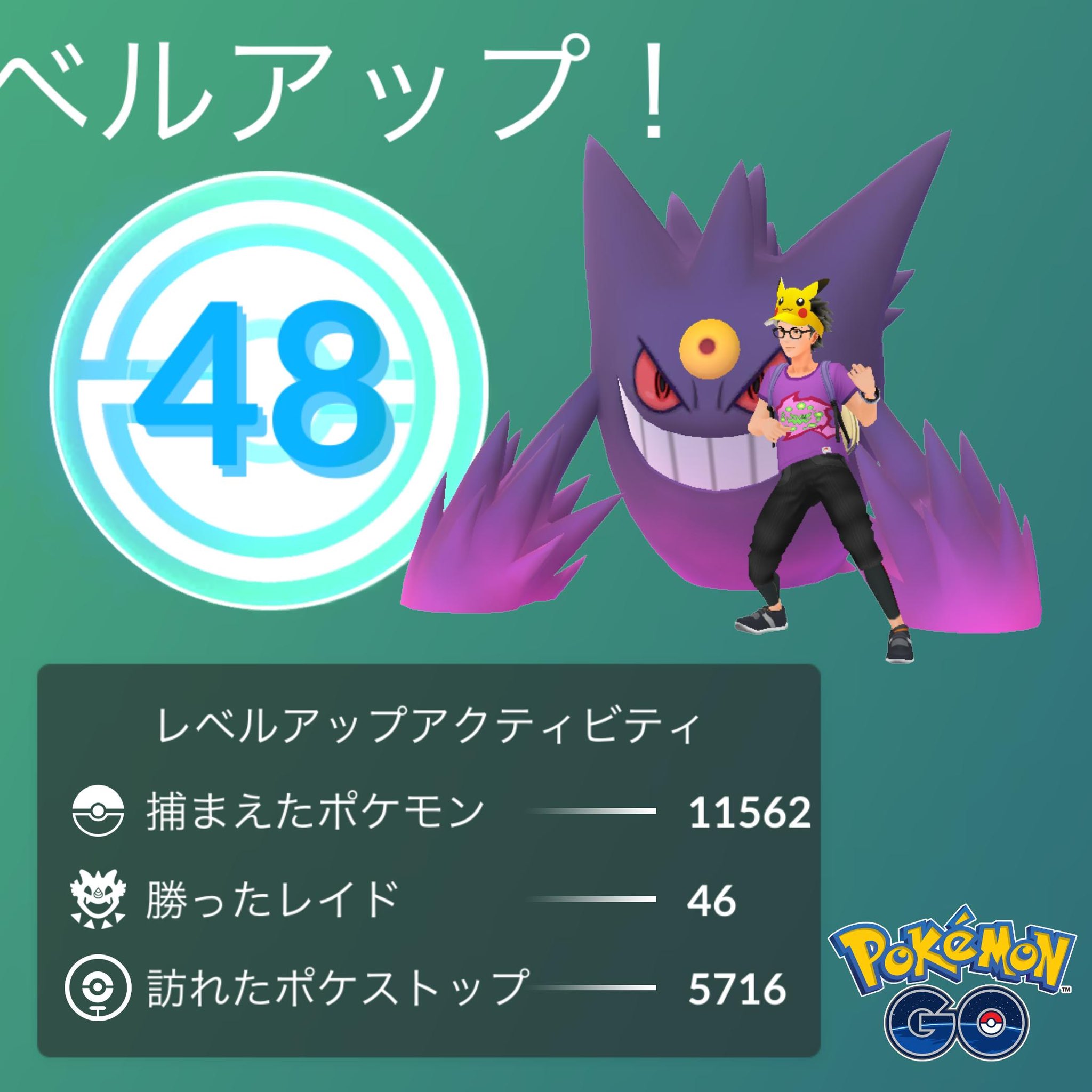 たぶせ ポケモンgo 千葉 Go Twitter