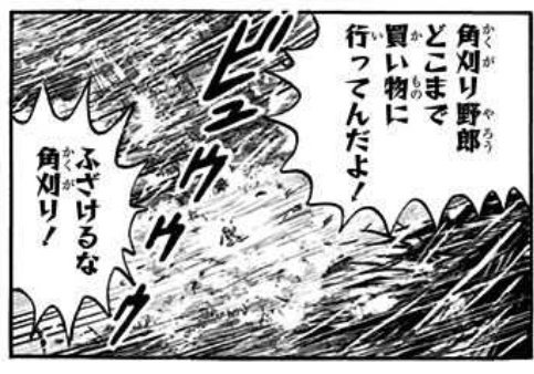 中川が壊れる回、鉄板 