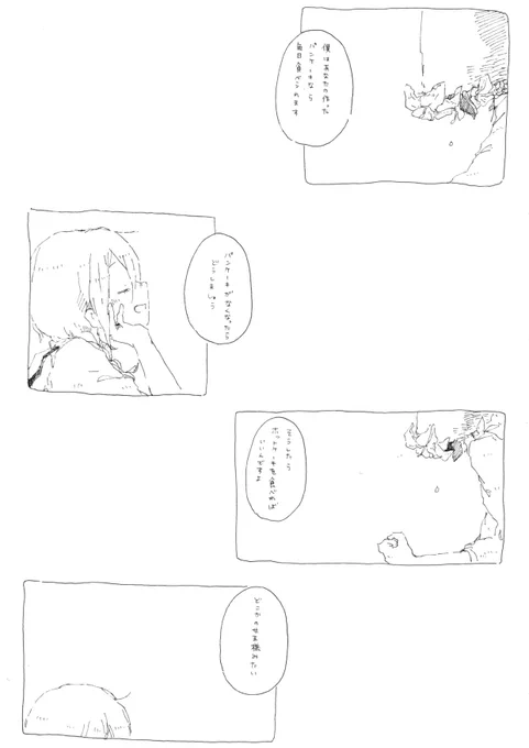 ホットケーキだったらどうしよう(4/5) 