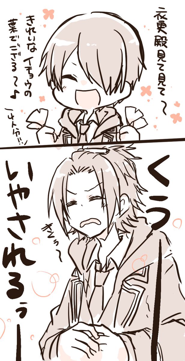 まおしのぉ 