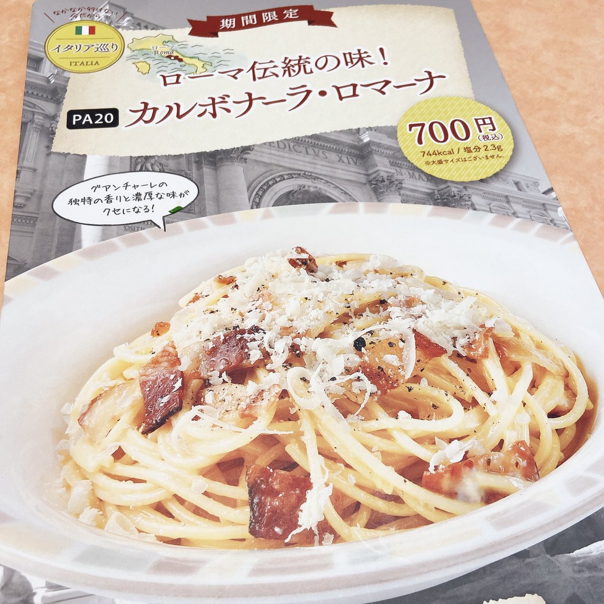 みんなの サイゼリヤ カルボナーラ 口コミ 評判 食べたいランチ 夜ごはんがきっと見つかる ナウティスイーツ