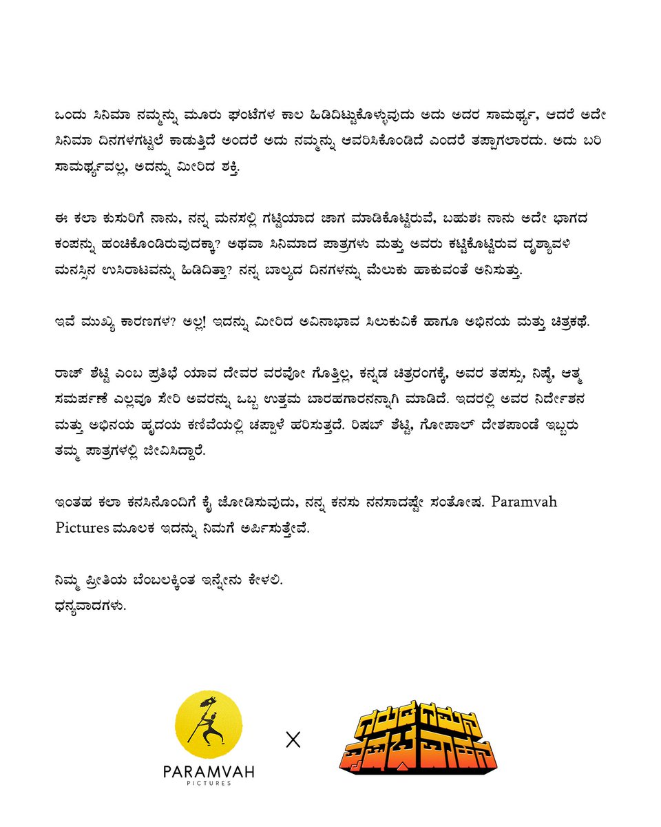 rakshitshetty's tweet photo. Happy and excited to be collaborating with the team of #GarudaGamanaVrishabhaVahana and presenting the film through #ParamvahPictures 😊

#ParamvahPresentsGGVV 

#GGVV #GGVVTheMovie #WelcomeToMangaladevi @RajbShettyOMK @shetty_rishab @ParamvahStudios https://t.co/r9vMhHjAD9