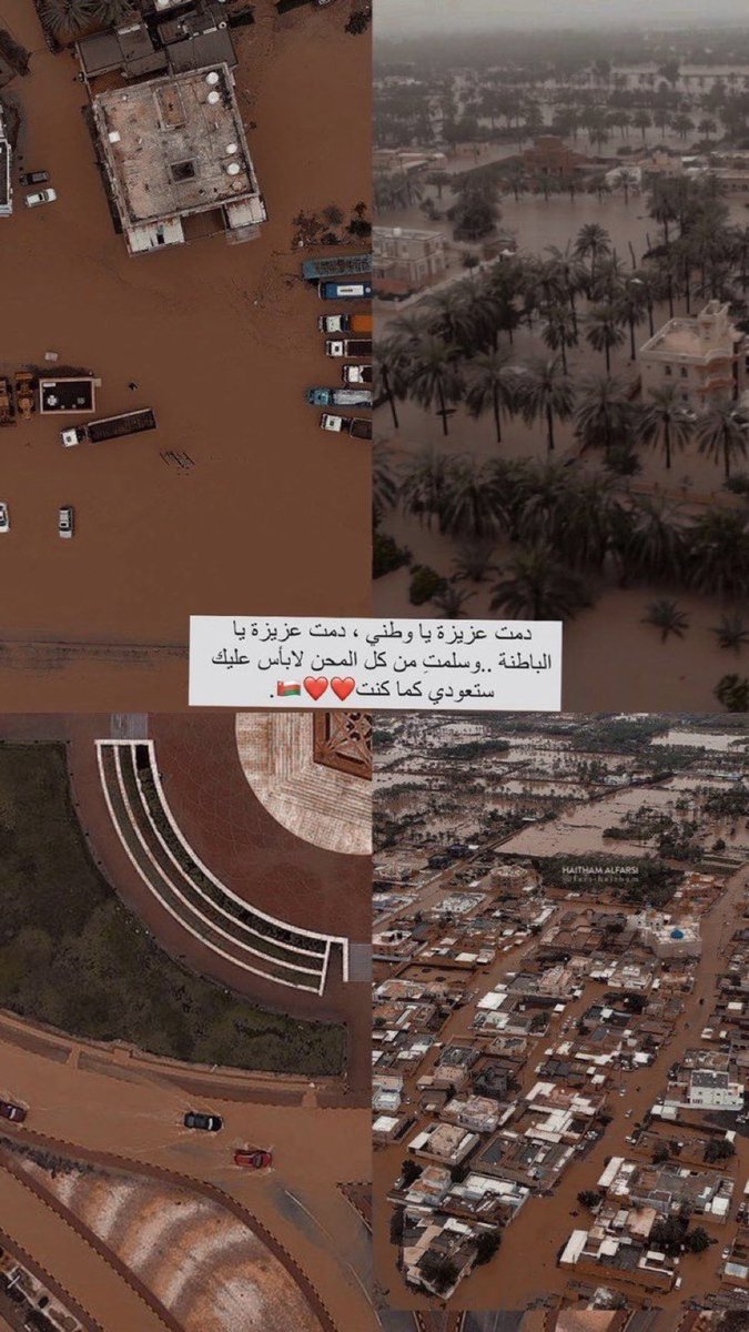 محمد الميموني (@travelers_gulf) on Twitter photo ستعودين أجمل ياعُمان
وكلنا معك 💔
 #شاهين ستعودين أجمل ياعُمان
وكلنا معك 💔
 #شاهين