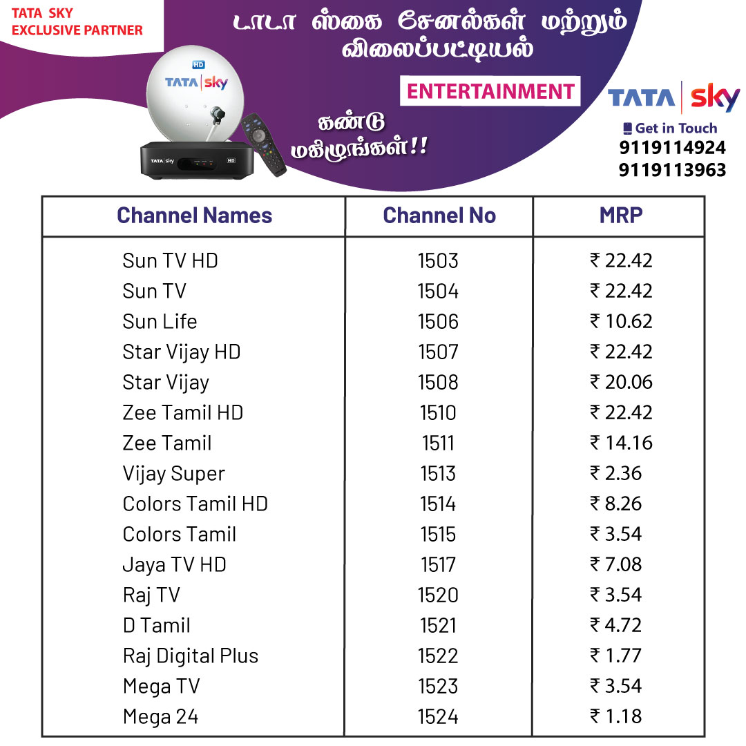 சன் நியூஸ் Sun Tv Tamil Channel Live Streaming Sales Live