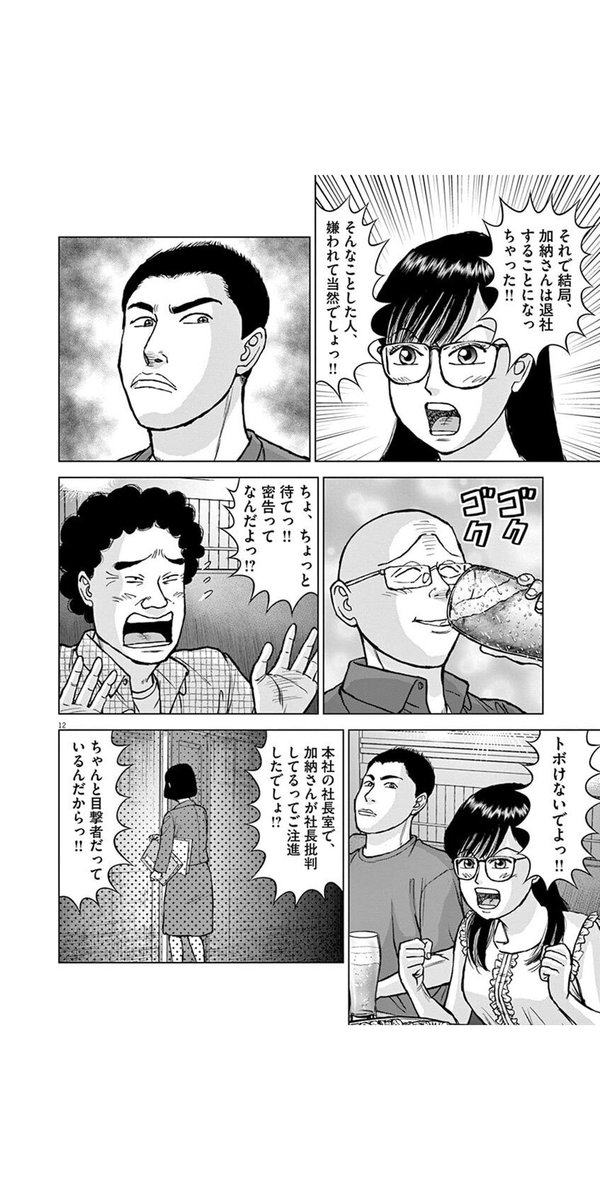 すきな芹沢さん
・若者の諍いを肴に美味そうに酒を飲む芹沢さん 