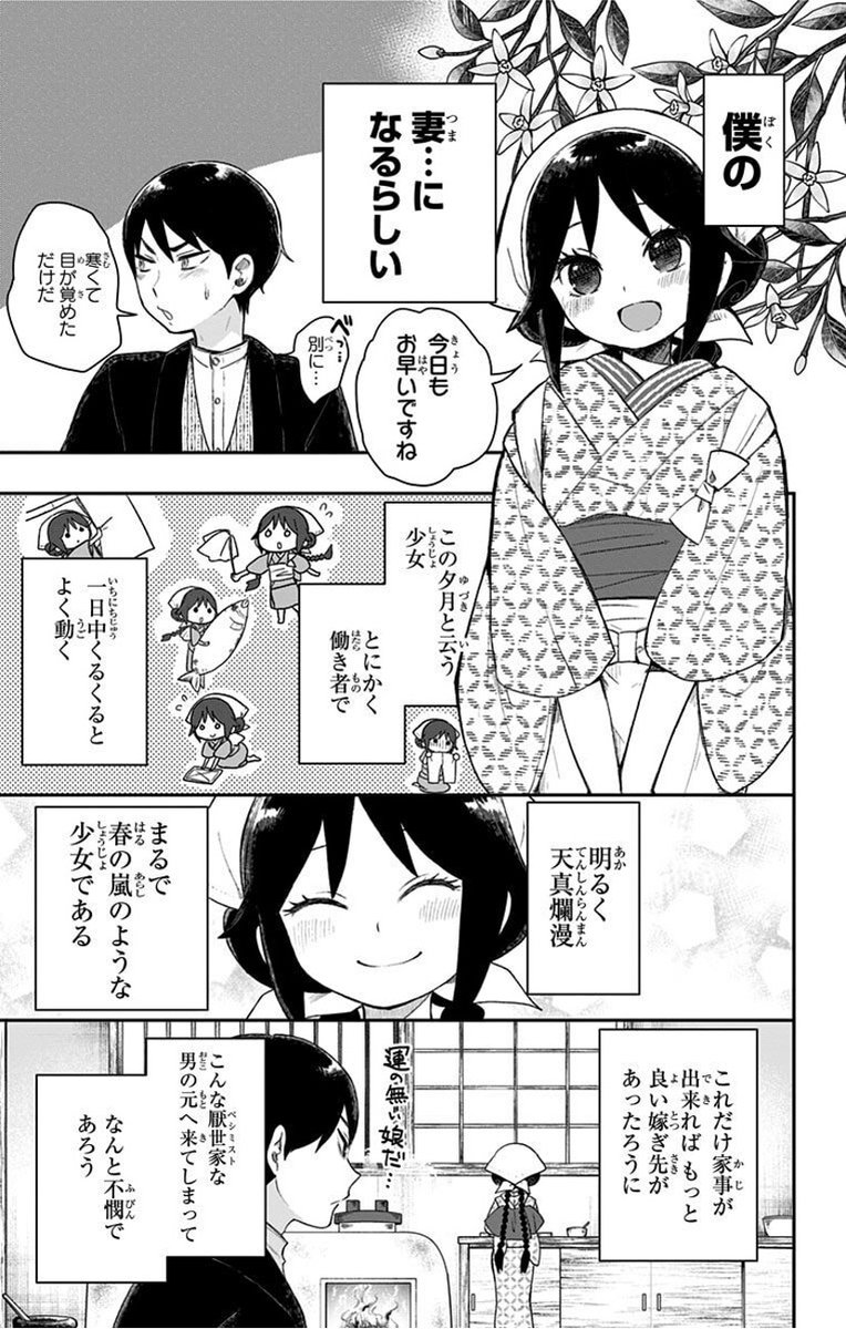 厭世家(ペシミスト)に美味しい朝ごはんを食べさせる漫画①
#大正オトメ 