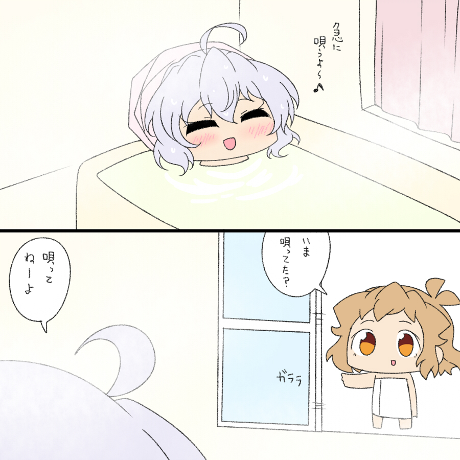 お風呂で歌うよ 