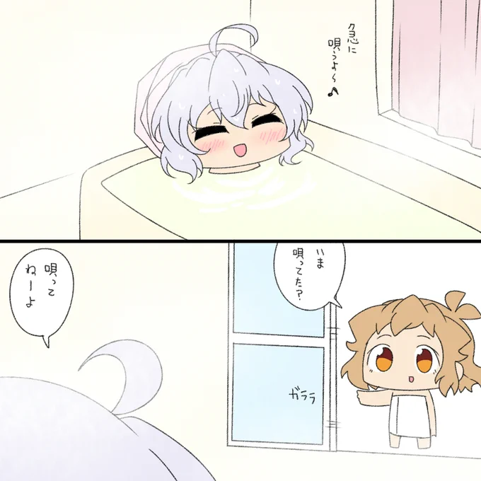 お風呂で歌うよ 