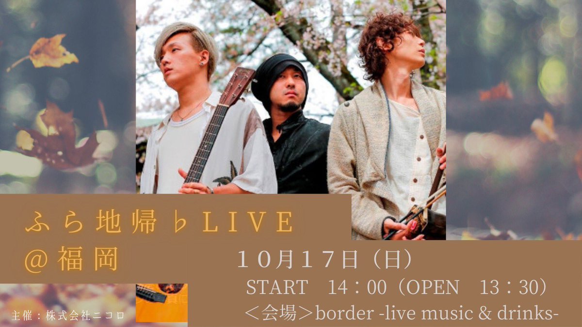 ふらっと Staff Flat Staff Twitter ふらっと Staff Flat Staff Twitter