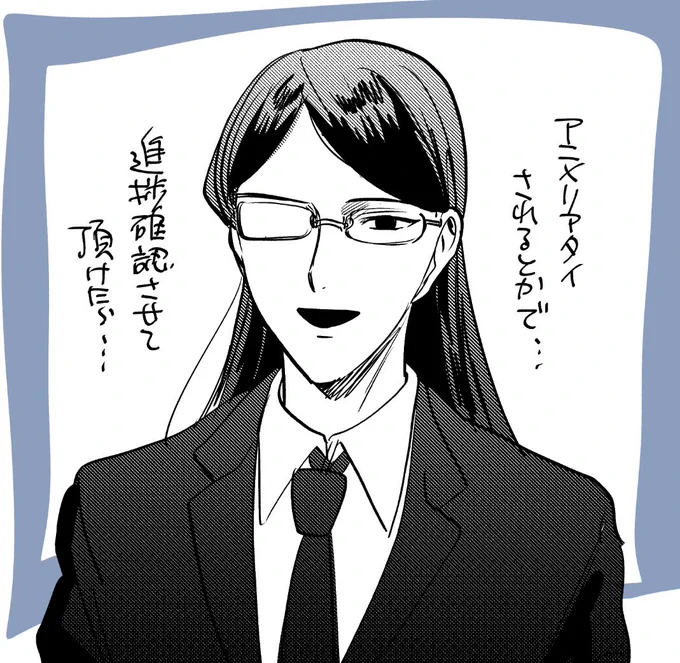 いや俺は後から配信で見るんで…大丈夫ス… 