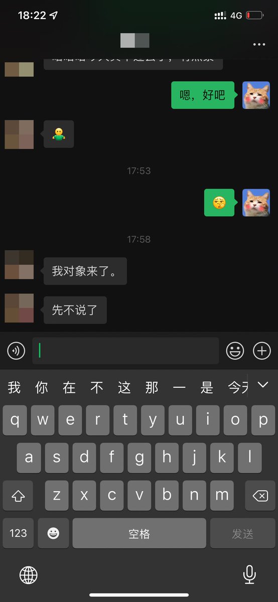 这就是爱操别人老公的后果：经常约不到人！😭😭😭