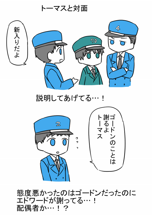 感想絵×4 ゴーエド的な部分だけ 少しジェも 