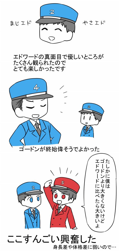感想絵×4 ゴーエド的な部分だけ 少しジェも 