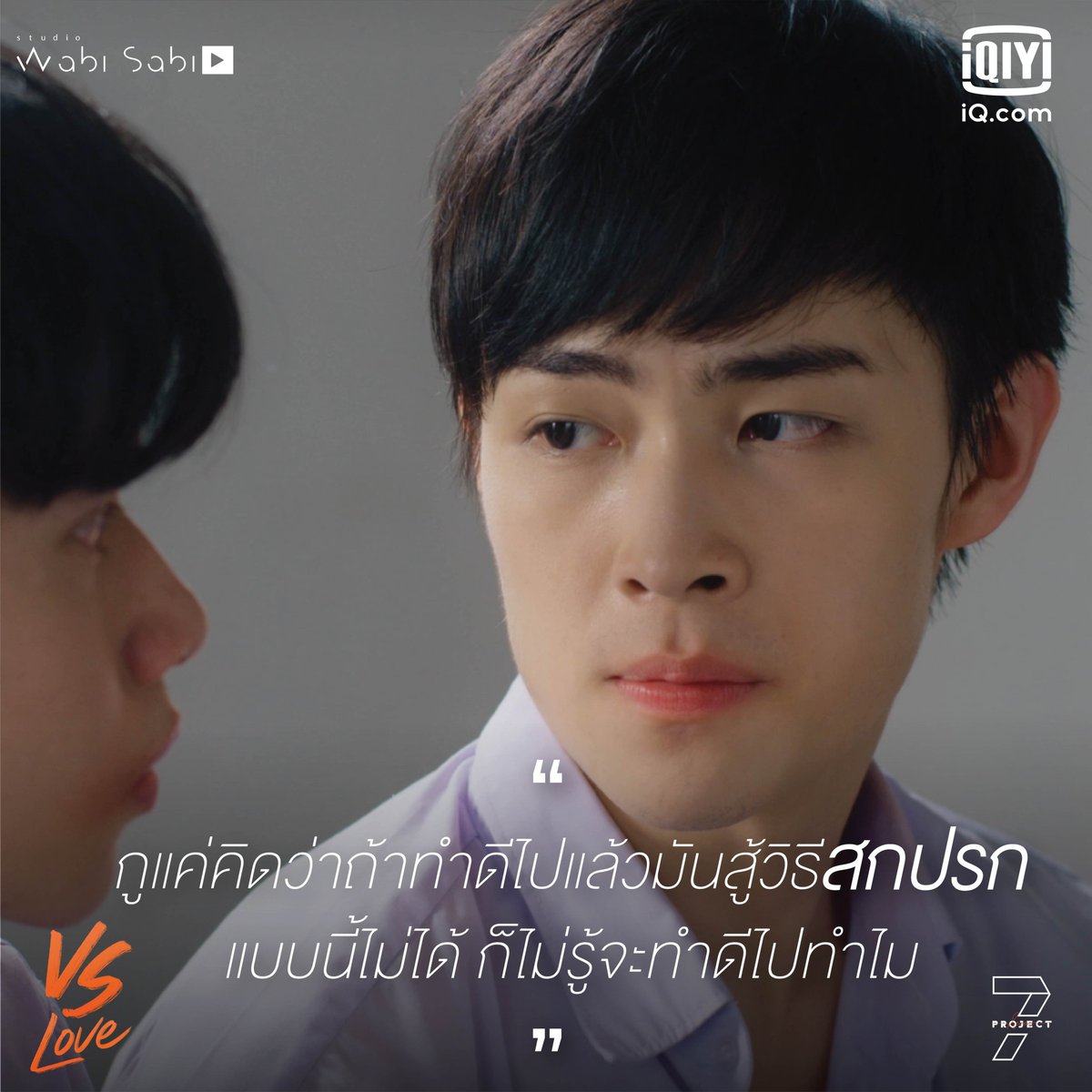 สู้หน่อยภูผาา #7ProjectEp6