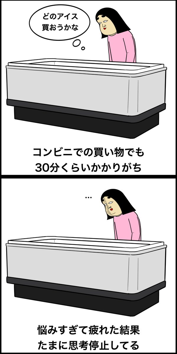 優柔不断な人あるある 
