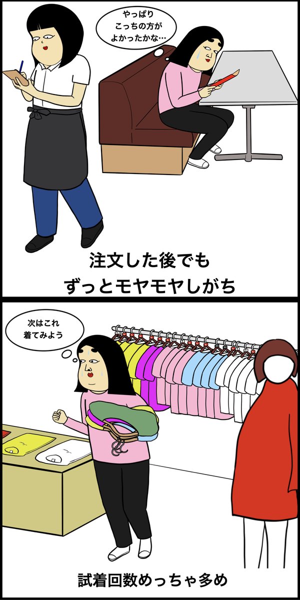 優柔不断な人あるある 