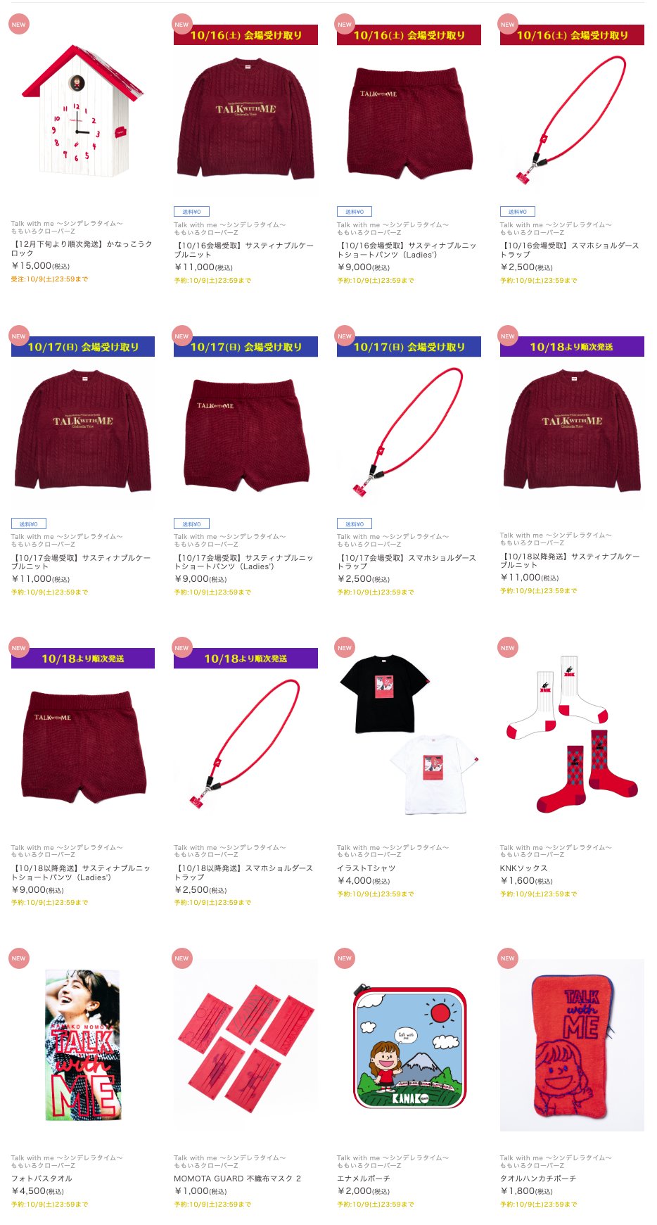 百田夏菜子応援グッズ4点セット ももクロちゃんと！ 推しグラス 百田夏