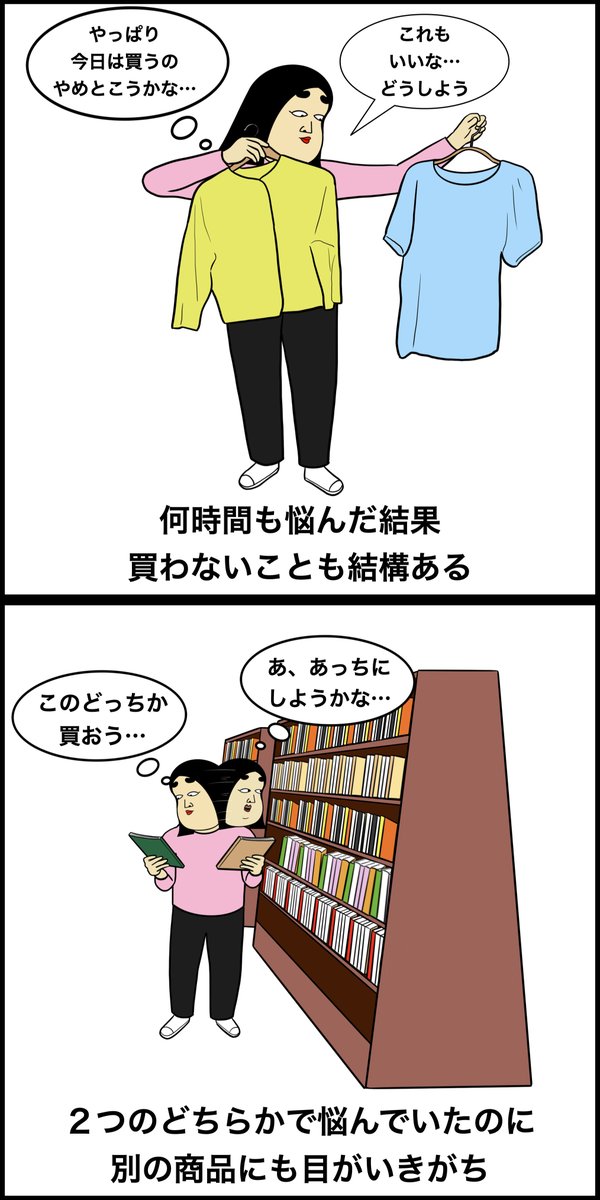 優柔不断な人あるある 