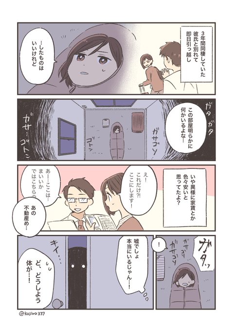 はっぴ～オバケ
「この部屋明らかに何かいる」 
