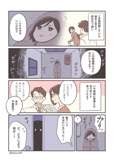 はっぴ～オバケ
「この部屋明らかに何かいる」 