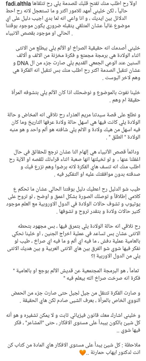 choelias12's tweet photo. الدراسة يلي عاملها البروفيسور فادي ويلي ح تصدمكن: https://t.co/q6lWMj3WZB