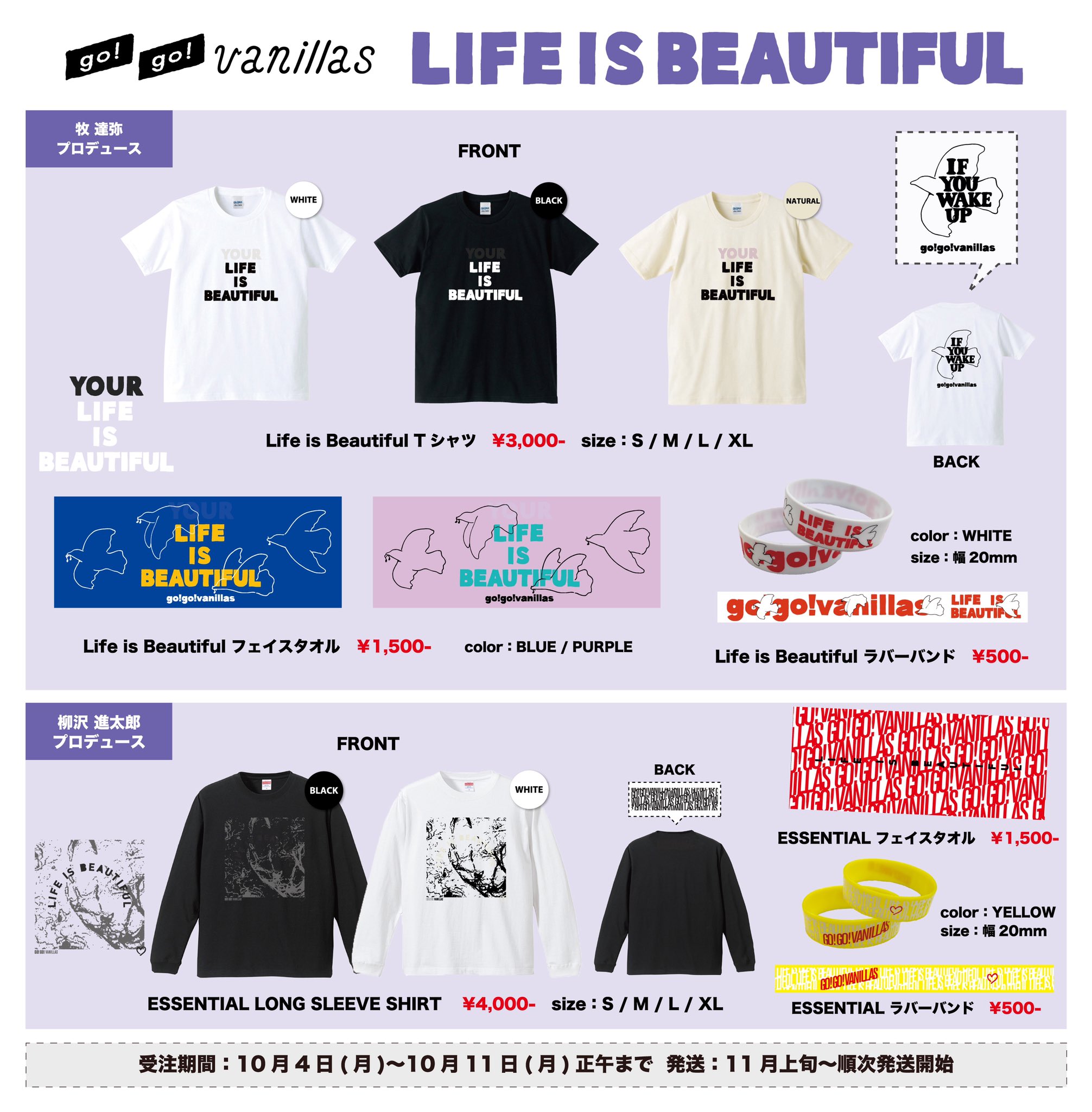go!go!vanillas LIFE IS BEAUTIFUL会場限定販売CD