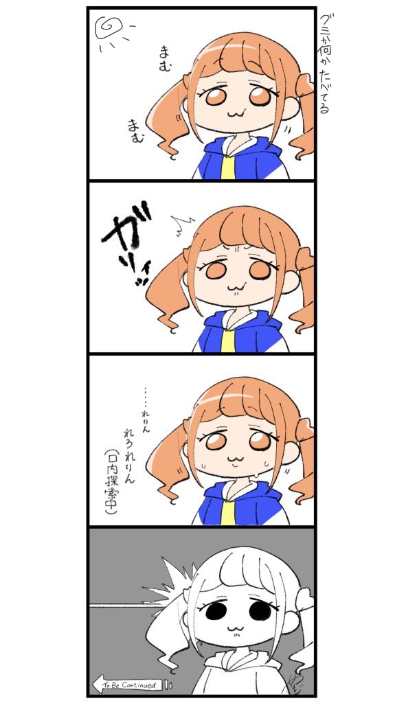 ひらみつ 