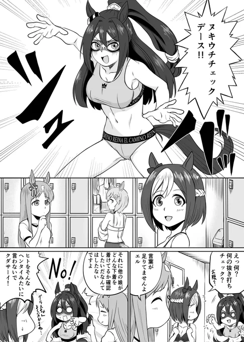 Golden Age
#ウマ娘 