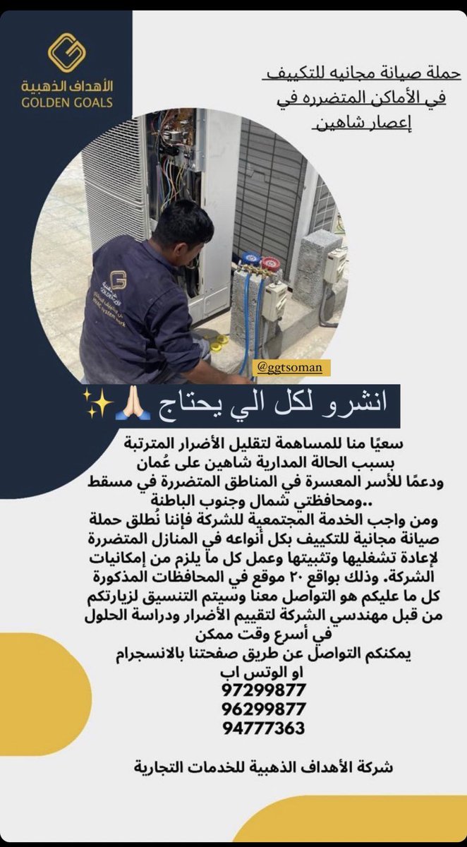 Aziza_algh's tweet photo. ��يانة مكيفات المناطق المتضررة اللي محتاج يتواصل معهم❤️ https://t.co/TROfnxTJC4