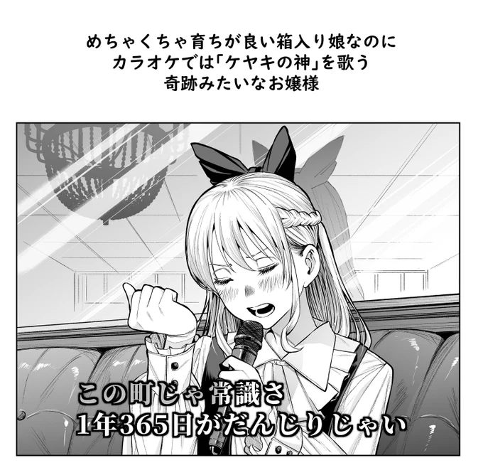 奇跡～Miracle～8 