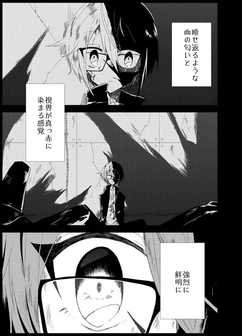 #創作漫画 
#漫画が読めるハッシュタグ 
殺人鬼とベンチで会話する話
(1/6) 