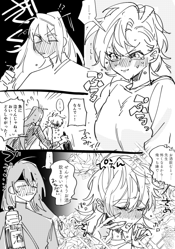 ※女体化
※寂ひふ♀
女の涙には弱いてやん 